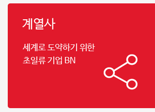 BN그룹 